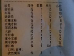 账单-魚说纸包鱼(中关村店)