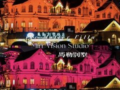 -马勒别墅饭店(静安寺店)