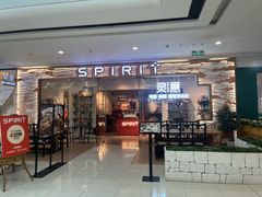 -灵意咖啡·西班牙美食(汕头金平万达广场店)