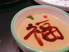 -南门四季铜锅涮肉(大屯·北苑店)