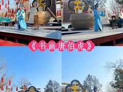 -中国翰园碑林