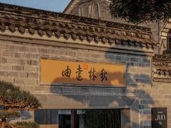 -宁波柏悦酒店·钱湖渔港