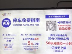 -大融城-停车场