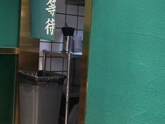 -袁记云饺(西安路店)