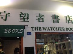 -骑鹅公社(南开大悦城店)