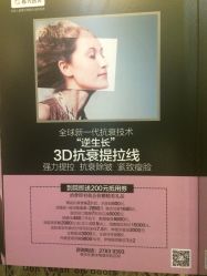 -深圳春天阳光医院·轮廓抗衰中心