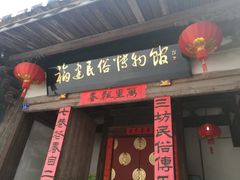 -福建民俗博物馆