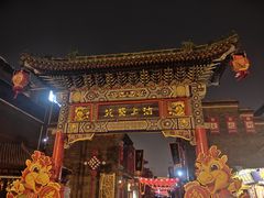 -古文化街旅游区