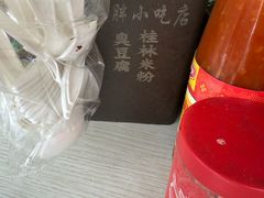 -胖胖小吃店臭豆腐