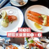 一人吃倒自助餐厅