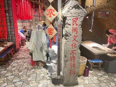 -破瓦寒窑·地摊烤羊排