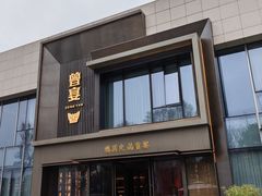 -曾宴·楚菜(湖北省博物馆店)