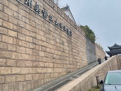 -苏州吴宫泛太平洋酒店