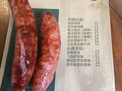 -霁月台现烤猪肉脯(万达茂店)