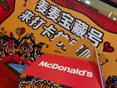 -麦当劳(新世纪环球中心店)