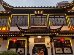 门面-得月楼·省级非遗·传统苏帮菜(观前店)