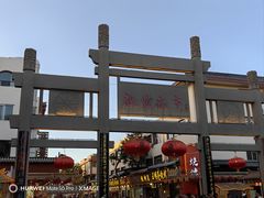-敦煌夜市