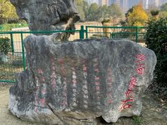 -黄兴公园