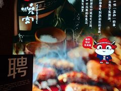 -好牛烧肉(世茂广场店)