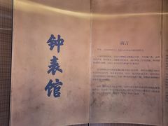 -故宫钟表馆