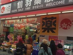 -大国药妆(NEW心斎橋店)