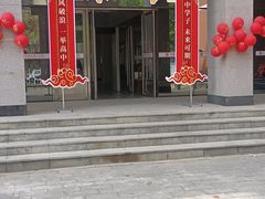 -天津市第二中学