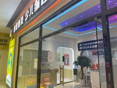 -童程童美少儿编程乐高机器人(世纪都会校区)