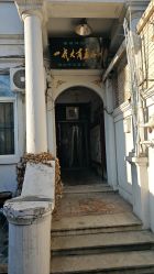 -孟洛川·旗袍高级定制