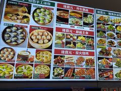 -隆喜元鱼汤包·海鲜(中联广场店)