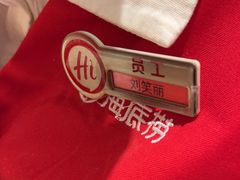 -海底捞火锅(壹悦城店)