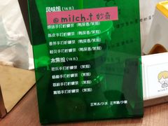 -milch·t妙奇(五大道店)