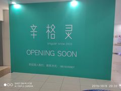 -新田360广场(上海华侨城店)