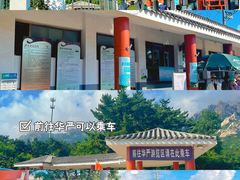 -崂山仰口游览区