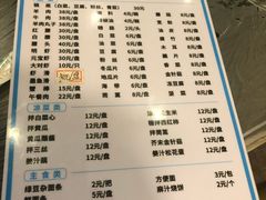 菜单-鑫龙火锅城(青岛分店)