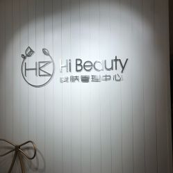 -Hi Beauty Skin 科技美肤中心