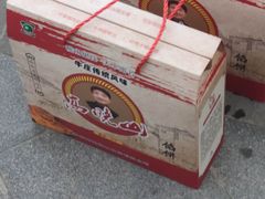 -高晓山馅饼店(牛庄百年店)
