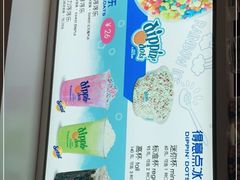 -DippinDots得意点(静安大悦城店)