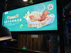 -庆江南江南菜(太仓南洋店)