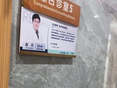 -上海仁爱医院口腔科 · 种植