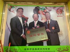 -三辣馆