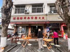 -赵姐猪耳朵饭店