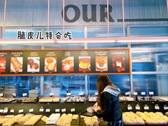 -OUR Bakery(三里屯太古里店)