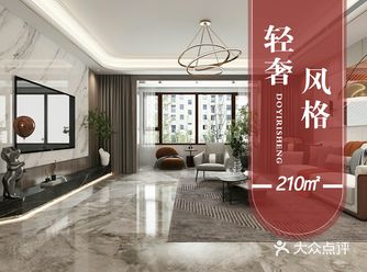 210平洋房装修·轻奢风·美轮美奂大气雅致·落地实景高贵质感