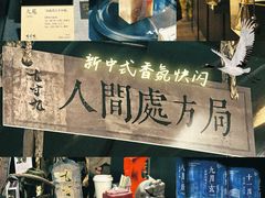 -茑屋书店(天目里店)