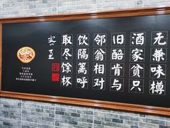 -和庆斋羊蝎子火锅·碳缸烧烤(顺义旗舰店)