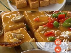 -德云居