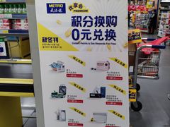 -麦德龙(湖里店)