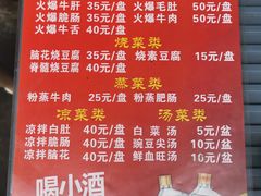 菜单-周记翘脚牛肉