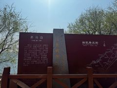 -养马岛旅游度假区