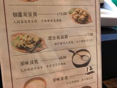菜单-品腐记·豆腐王朝(老门东总店)